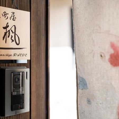 Hotel 京町屋楓 Kyomachiya Kaede Kyōto Esterno foto
