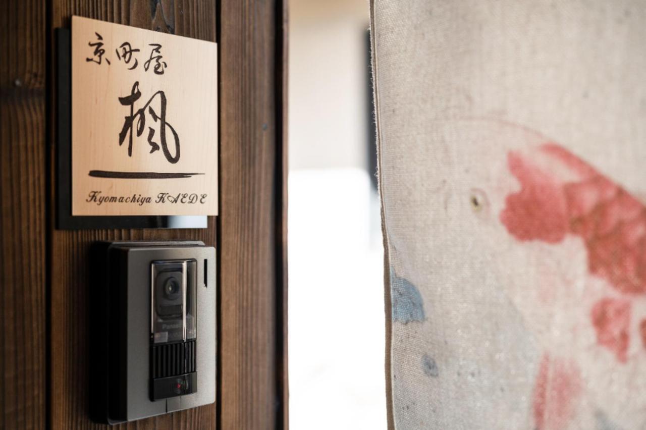 Hotel 京町屋楓 Kyomachiya Kaede Kyōto Esterno foto